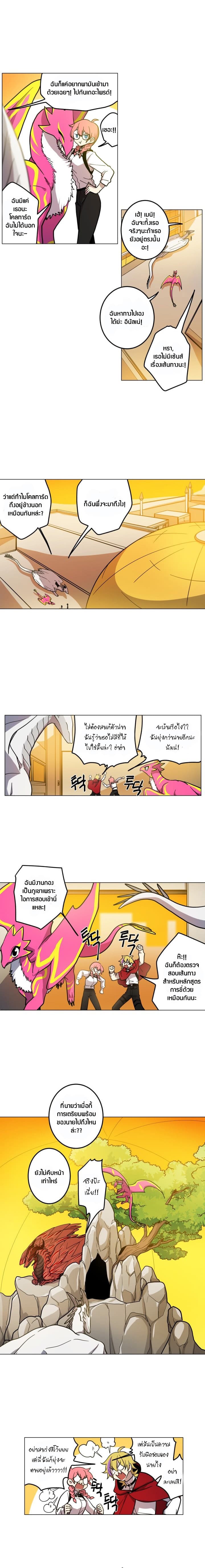 Dracorun page 5