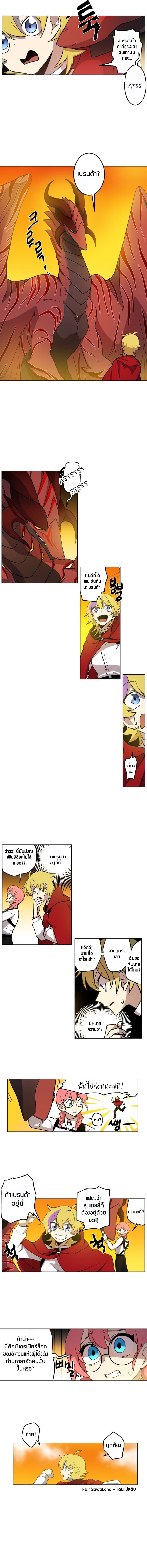 Dracorun page 6