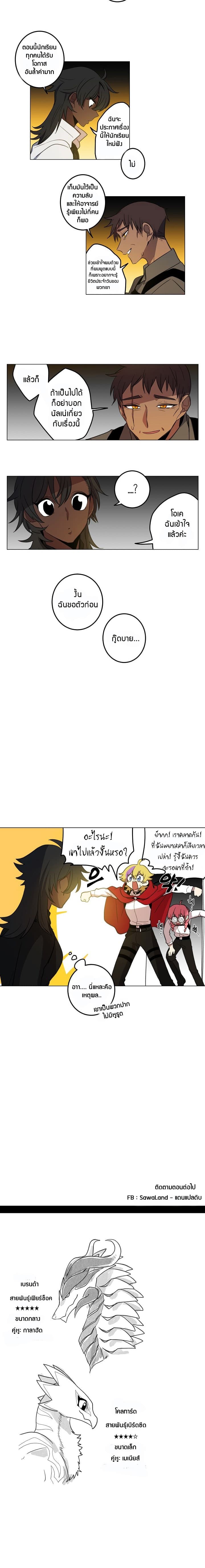 Dracorun page 9