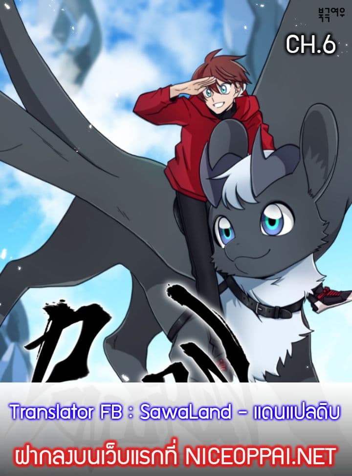 Dracorun page 1