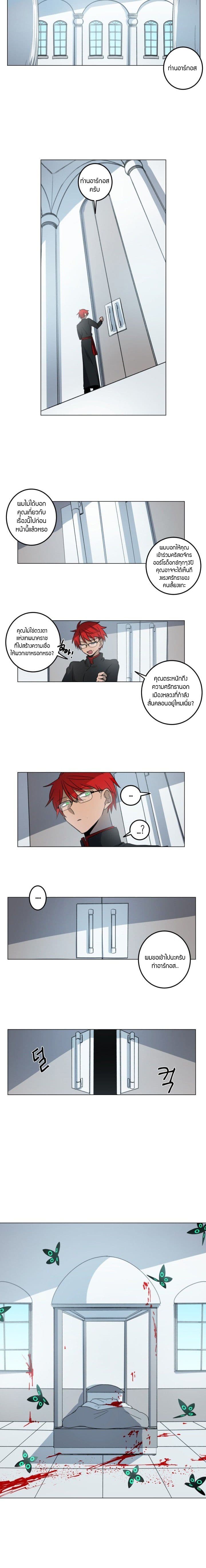 Dracorun page 3