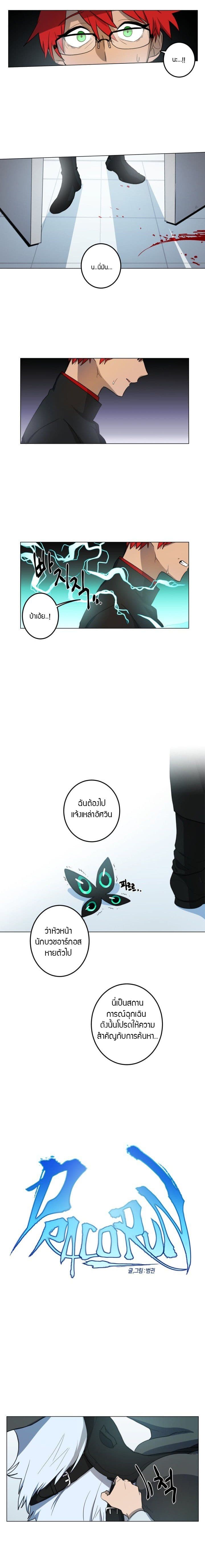 Dracorun page 4