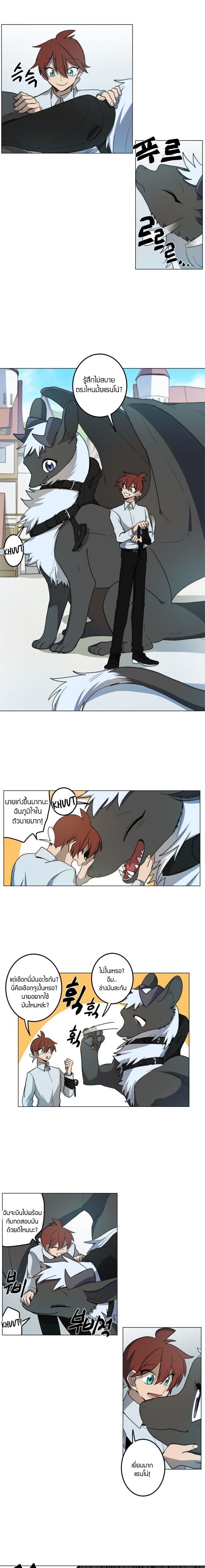 Dracorun page 5