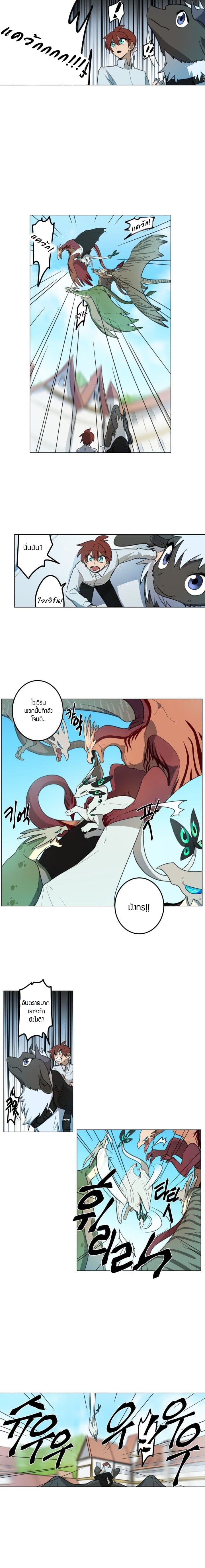 Dracorun page 6