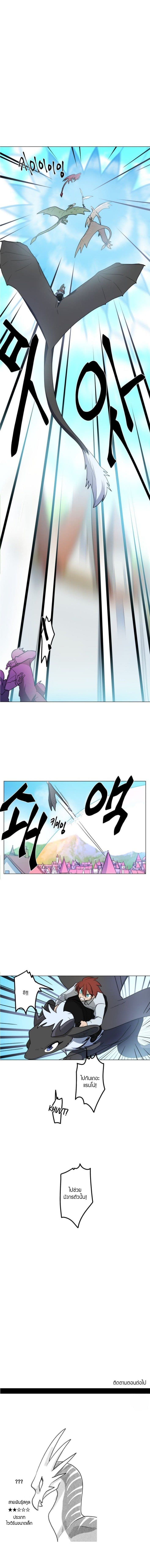 Dracorun page 8