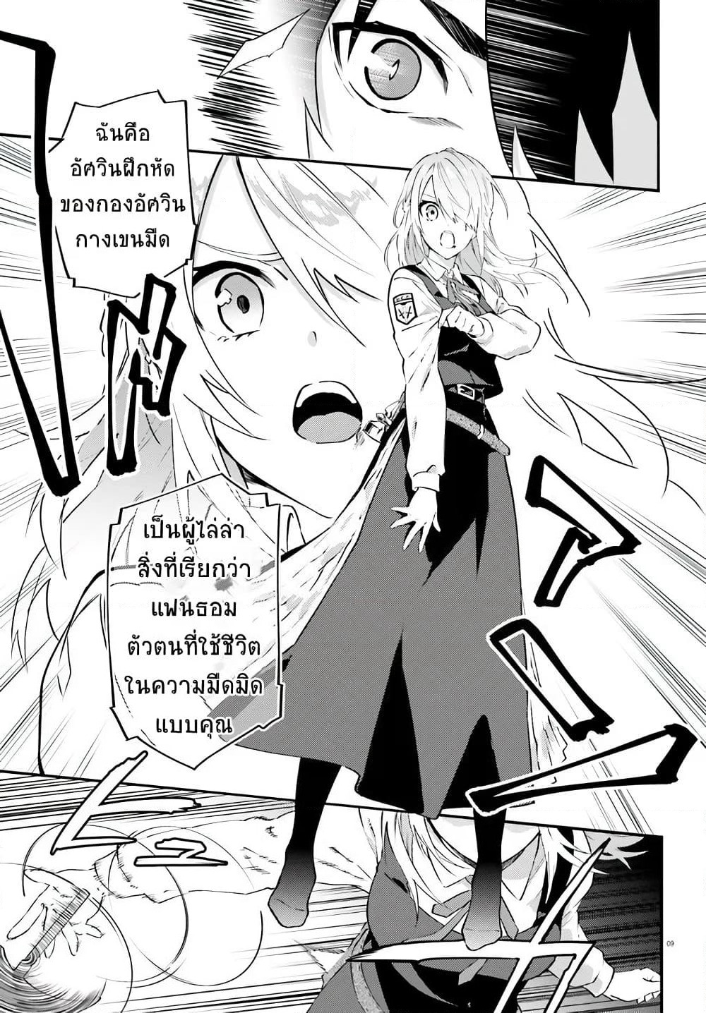 Dracula Yakin! page 9