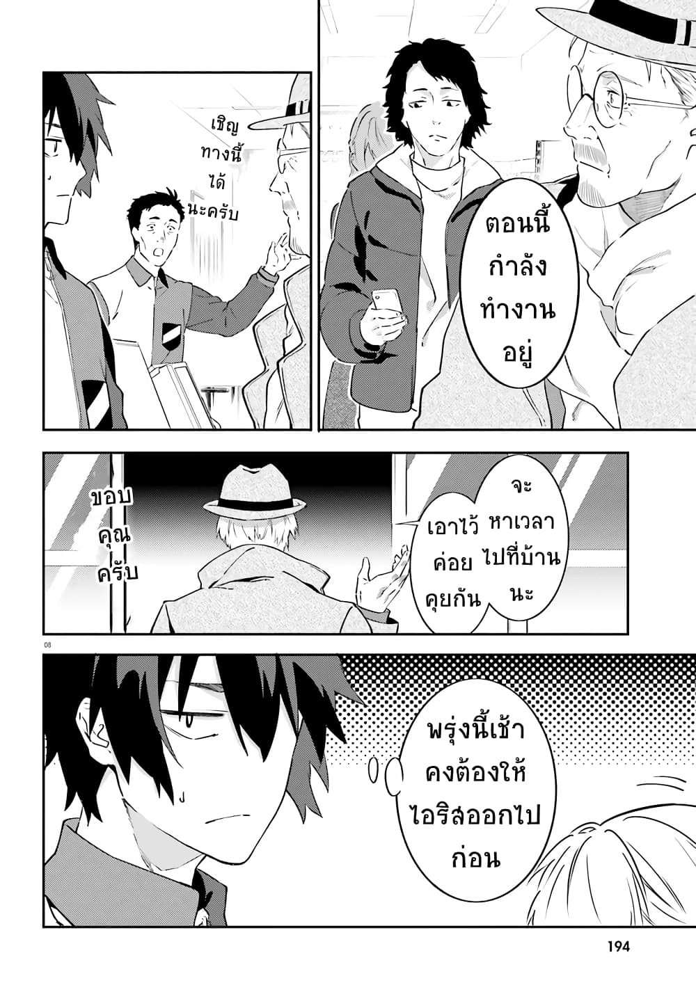 Dracula Yakin! page 8