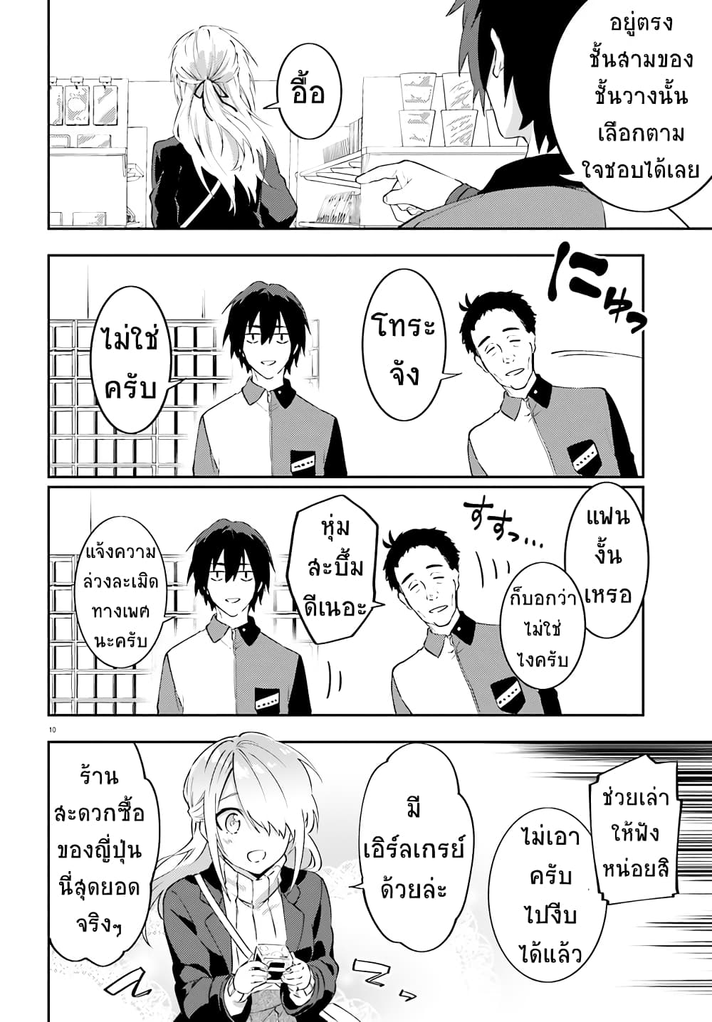 Dracula Yakin! page 10