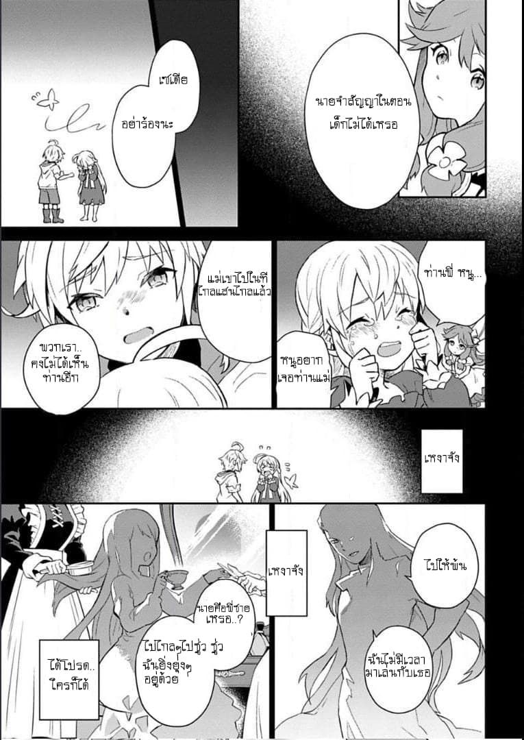 Dragalia Lost page 2