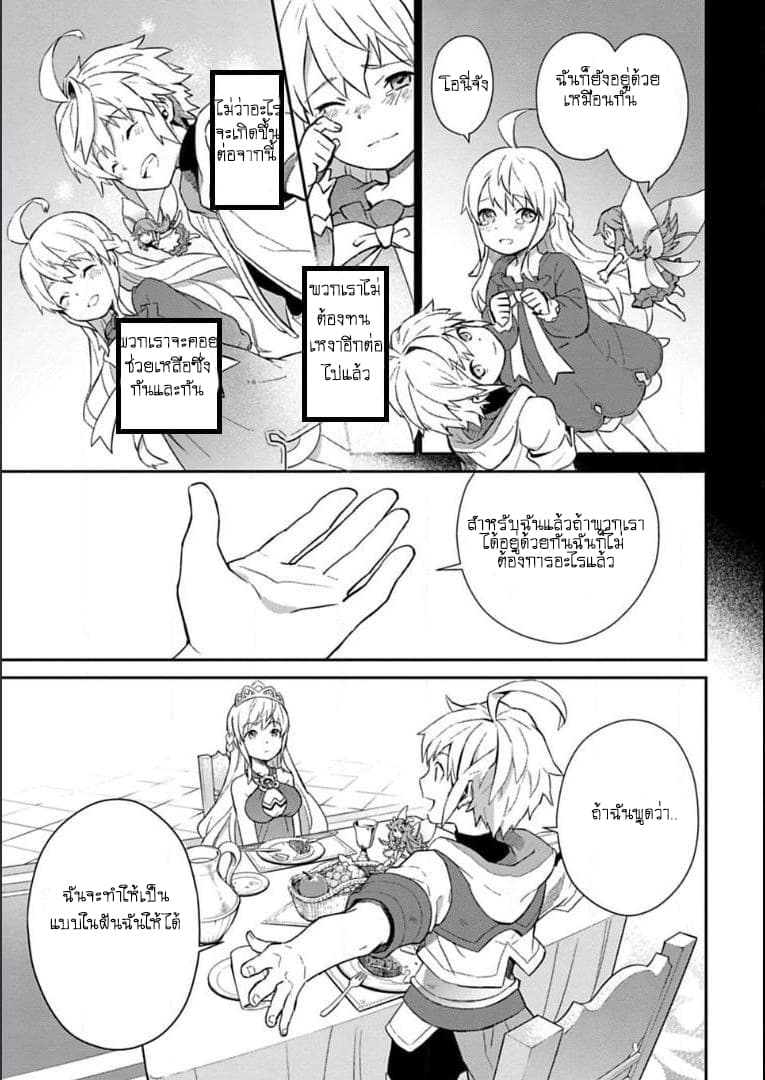 Dragalia Lost page 4