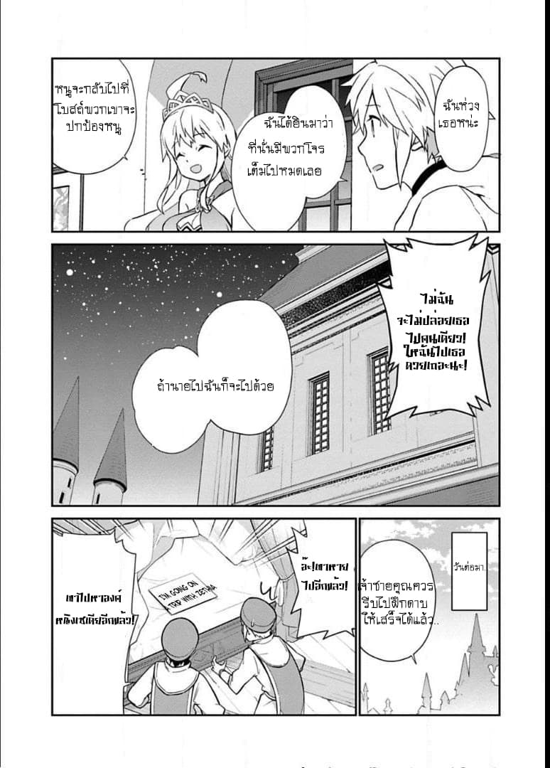Dragalia Lost page 6