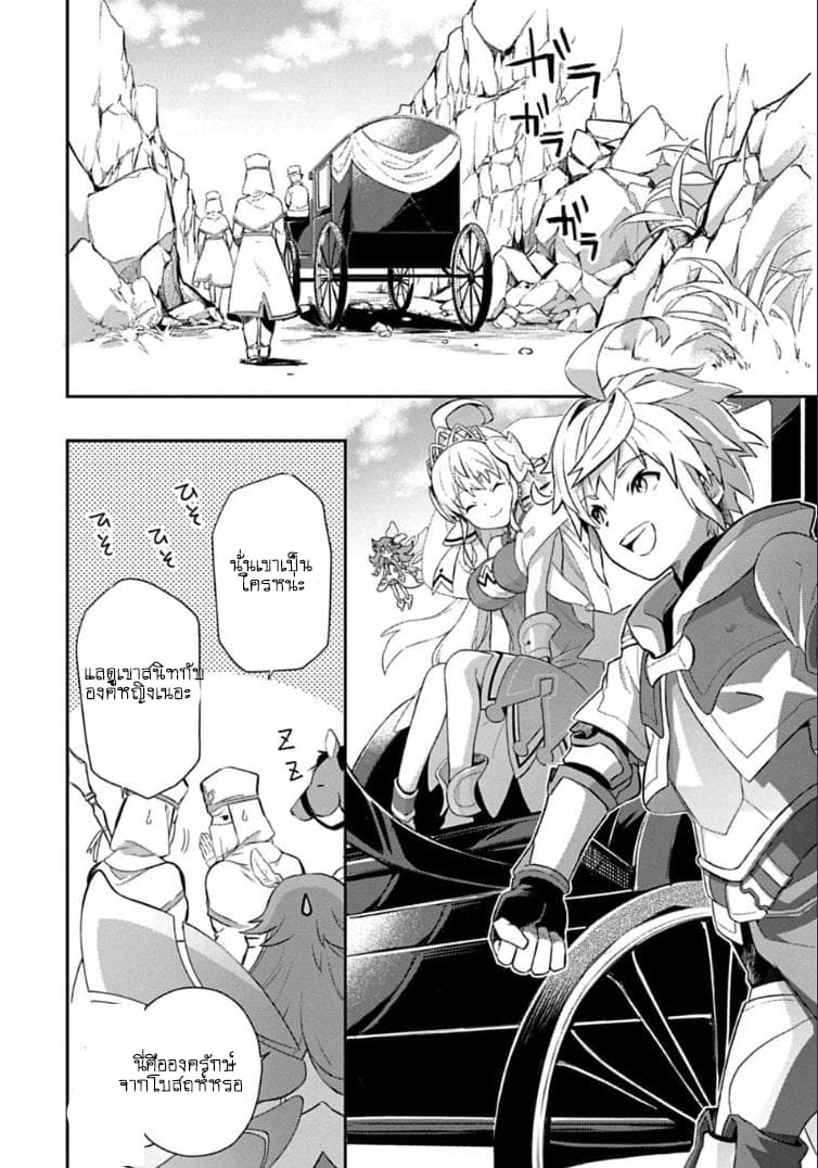 Dragalia Lost page 7