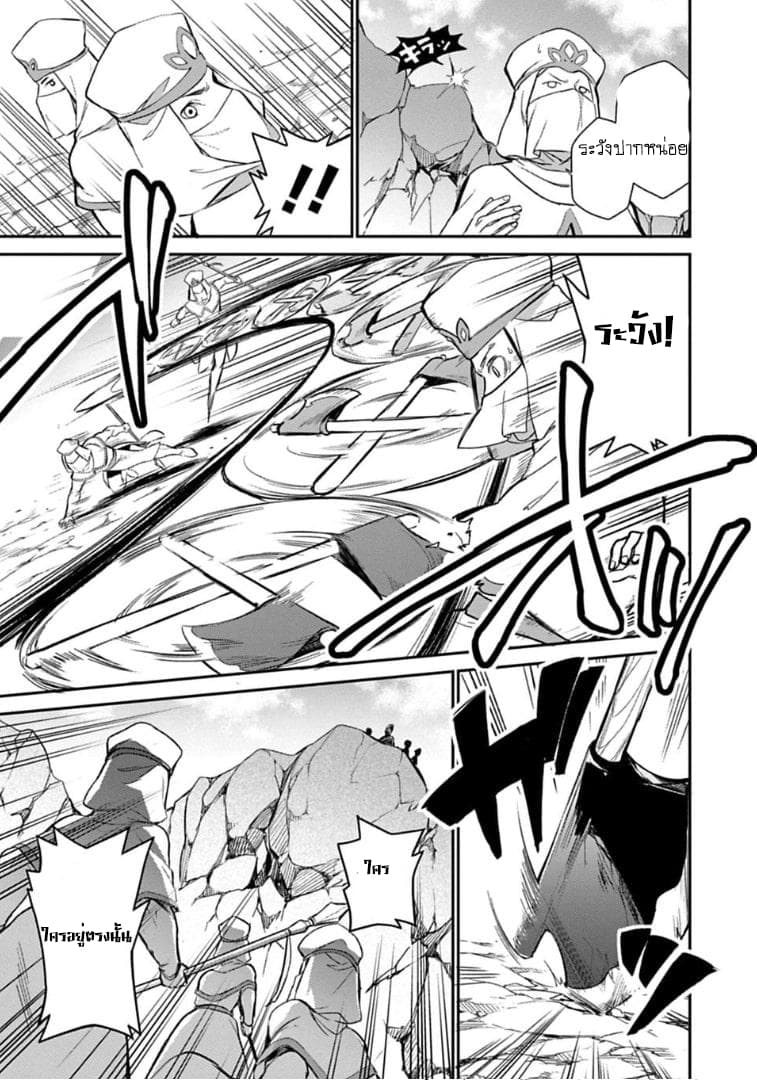 Dragalia Lost page 8
