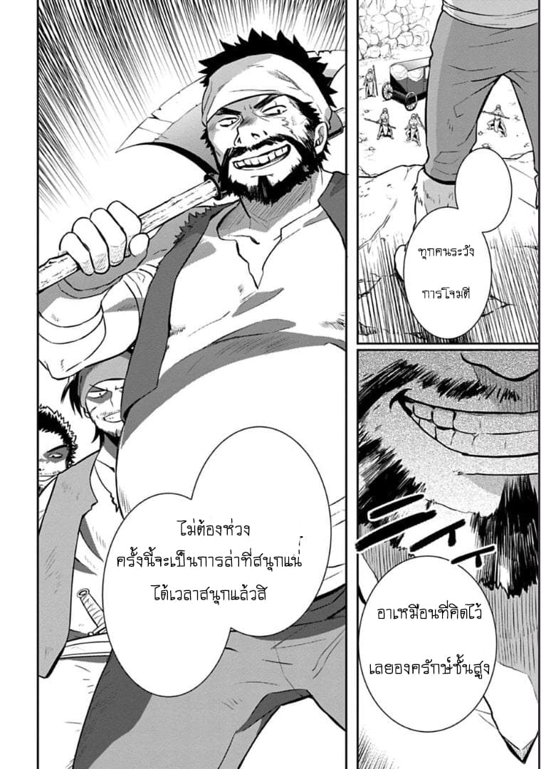 Dragalia Lost page 9