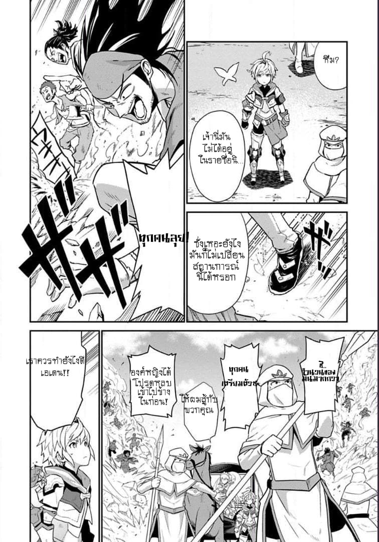 Dragalia Lost page 10