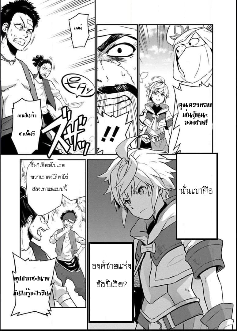 Dragalia Lost page 11