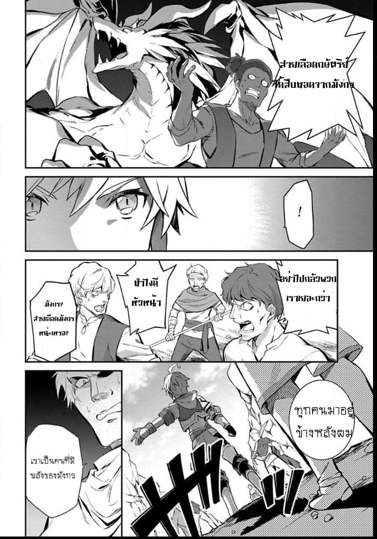 Dragalia Lost page 12