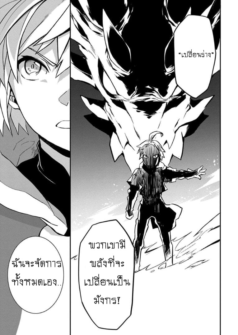 Dragalia Lost page 13