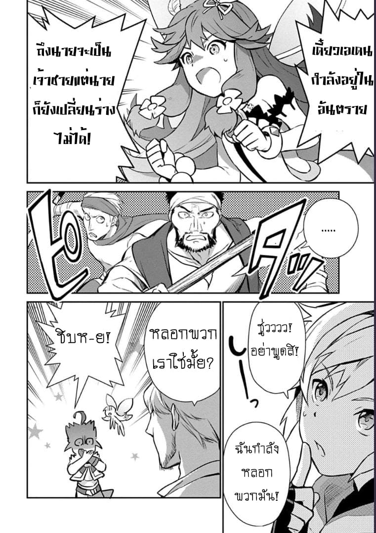 Dragalia Lost page 16