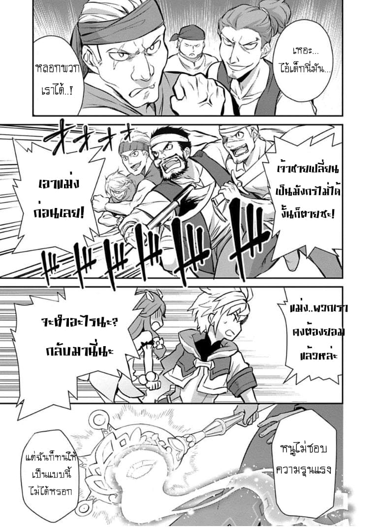Dragalia Lost page 17
