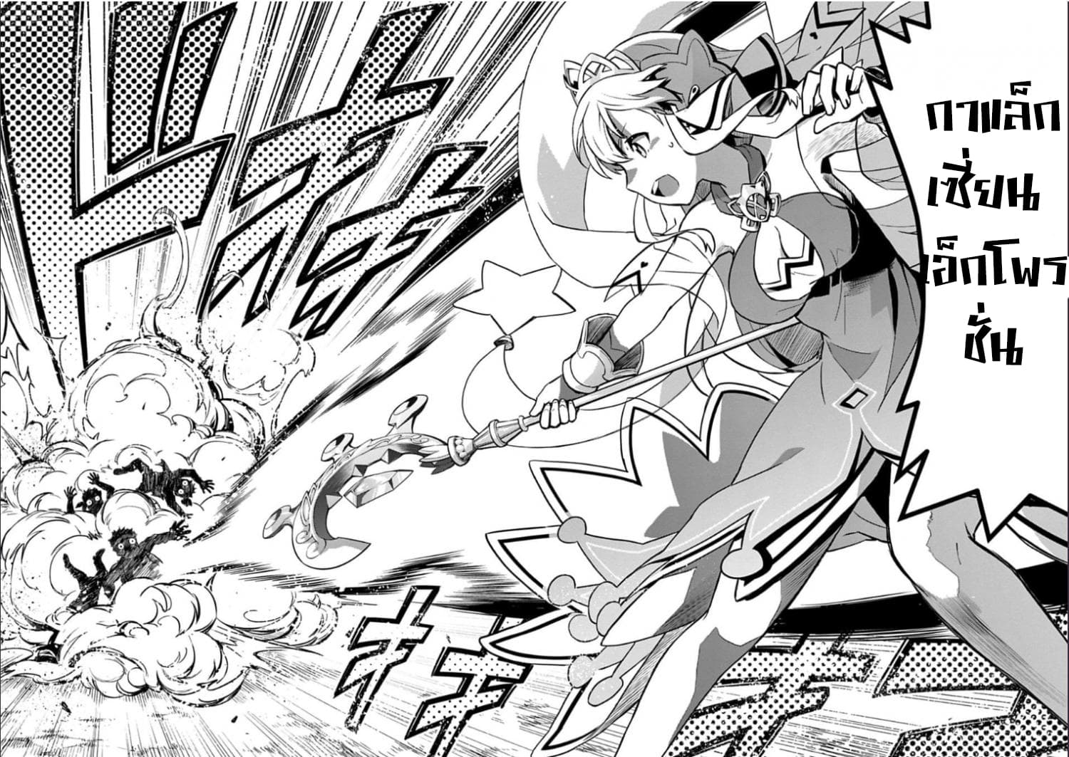 Dragalia Lost page 18