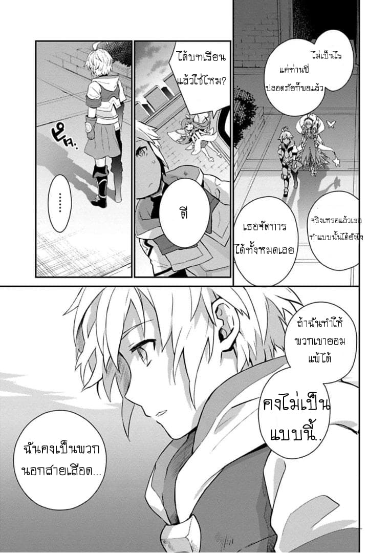 Dragalia Lost page 20