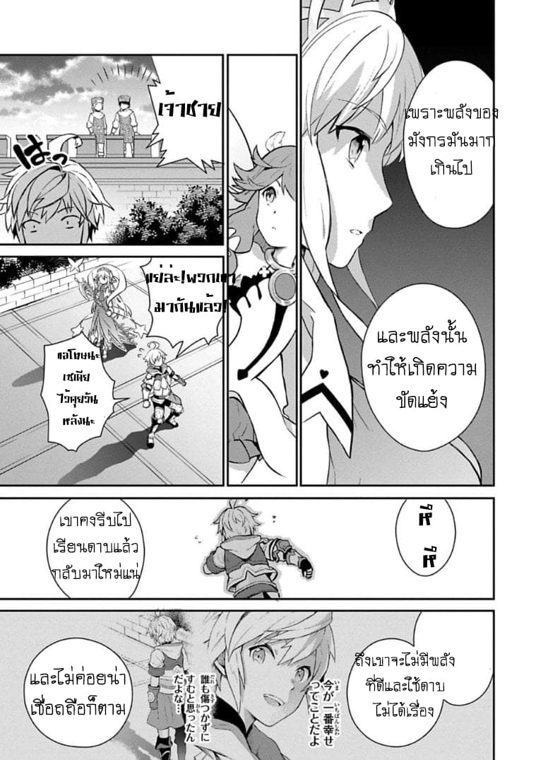 Dragalia Lost page 22