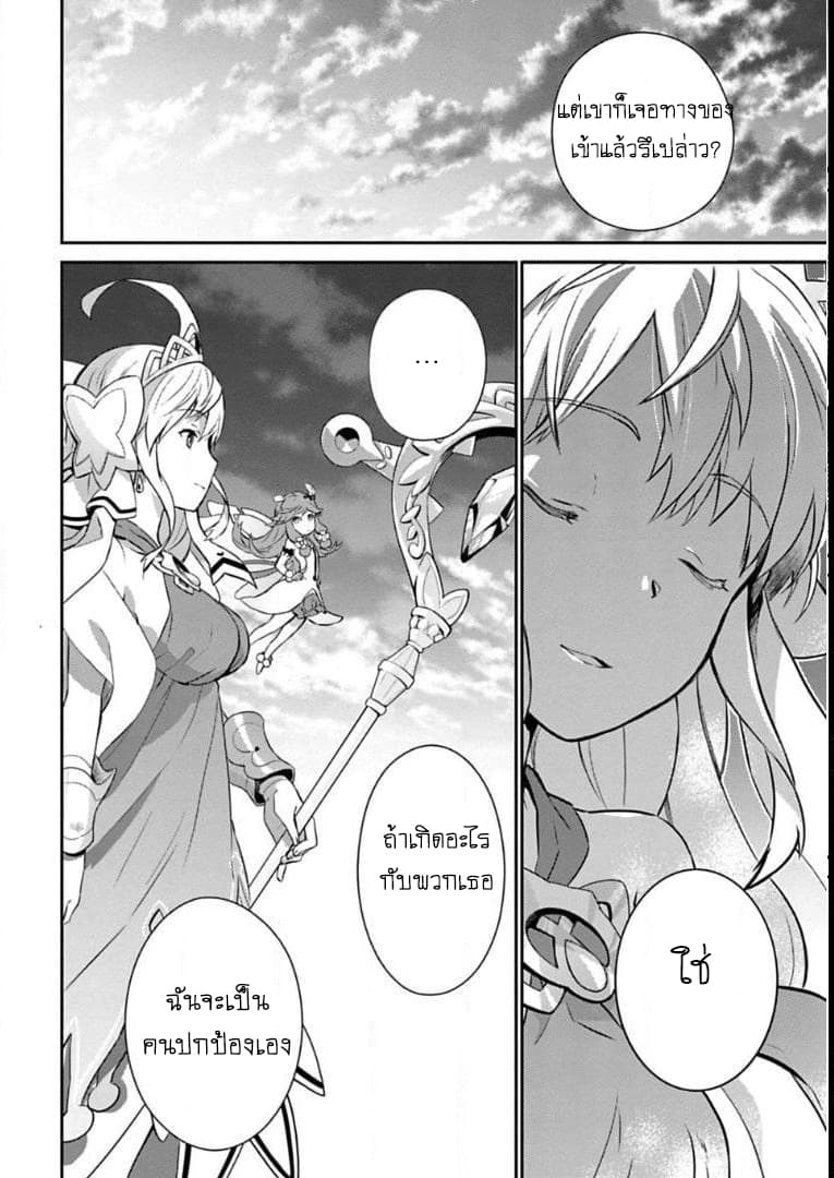 Dragalia Lost page 23