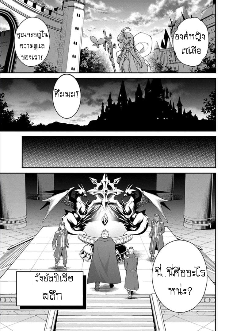 Dragalia Lost page 24