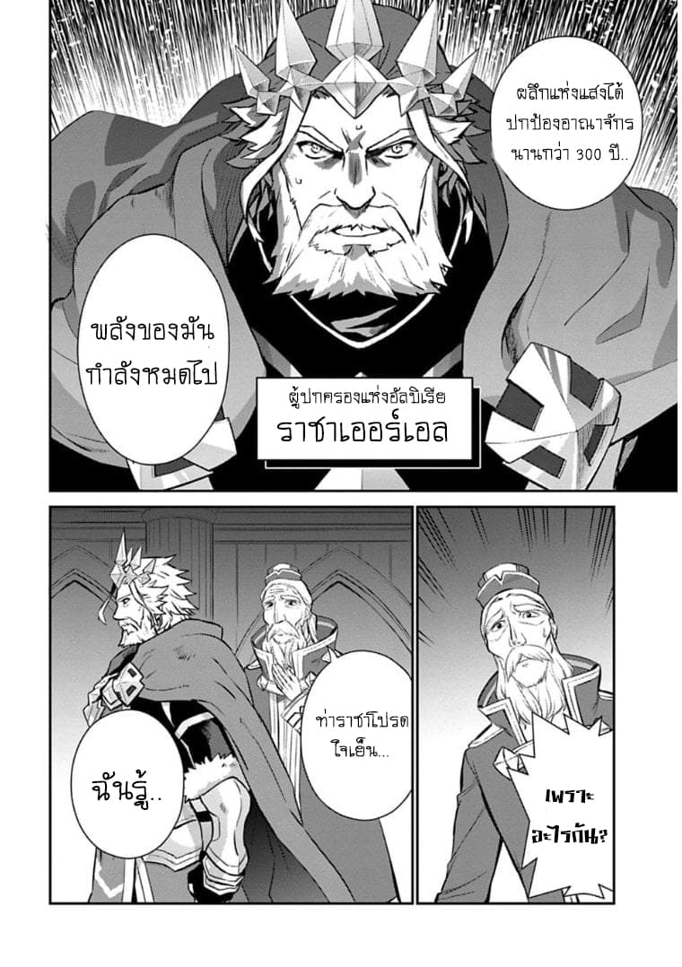 Dragalia Lost page 25