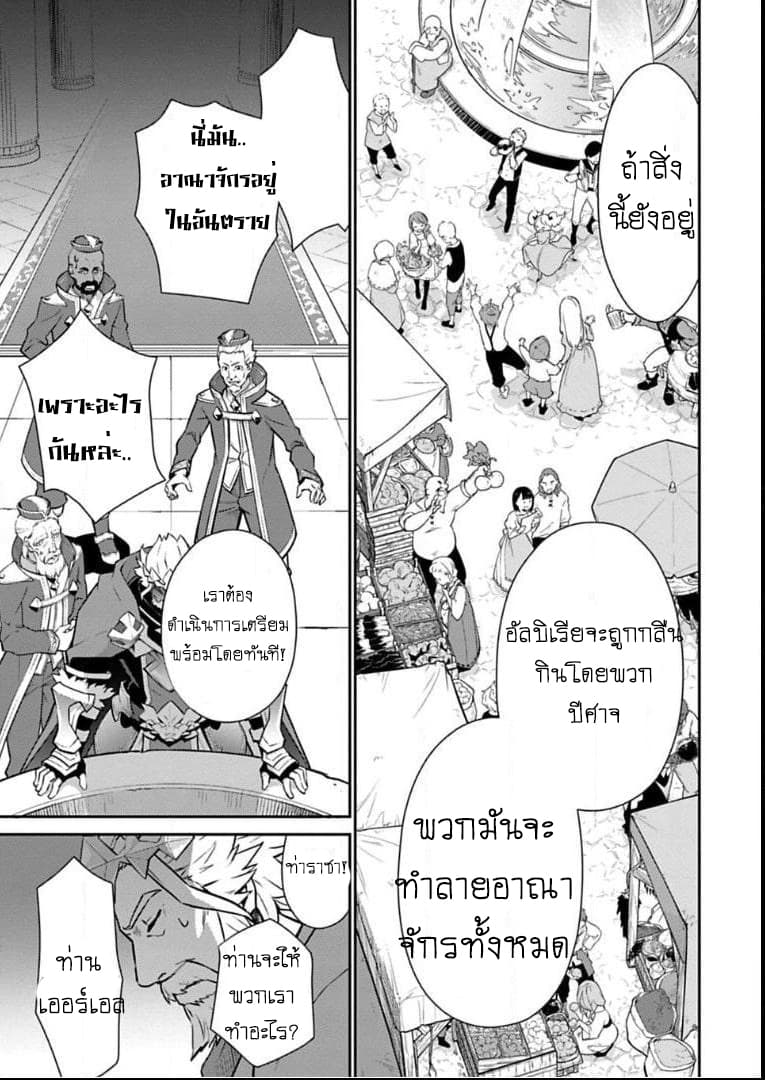 Dragalia Lost page 26