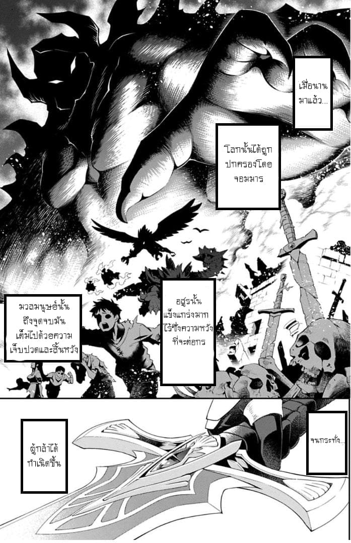 Dragalia Lost page 1
