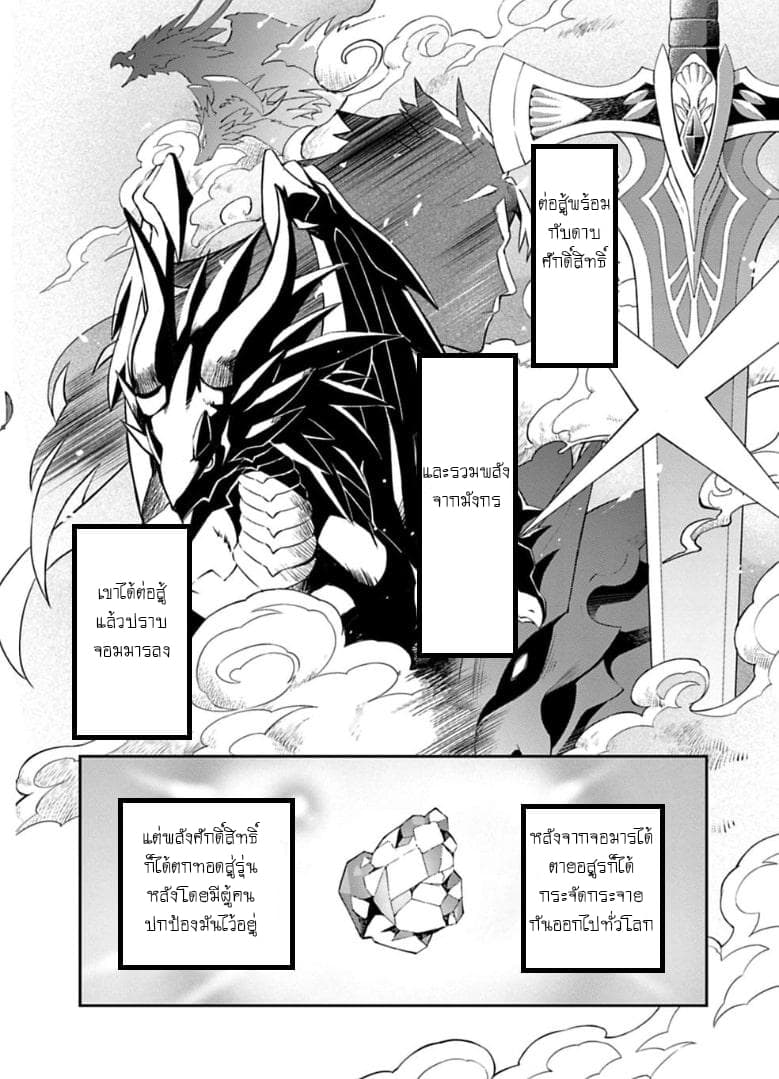 Dragalia Lost page 2