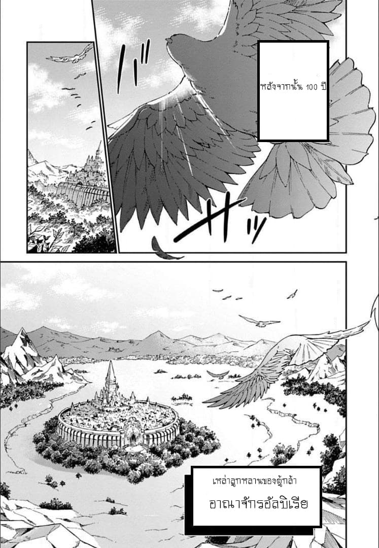 Dragalia Lost page 3