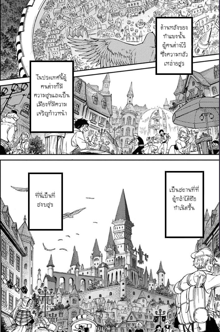 Dragalia Lost page 4