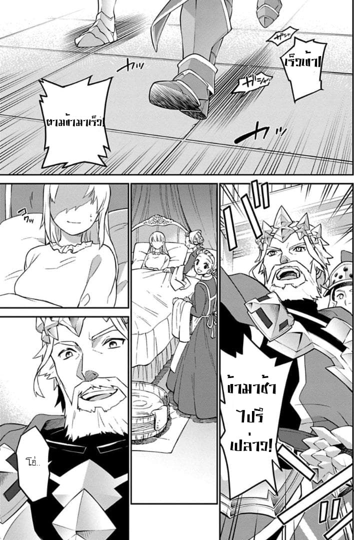 Dragalia Lost page 5