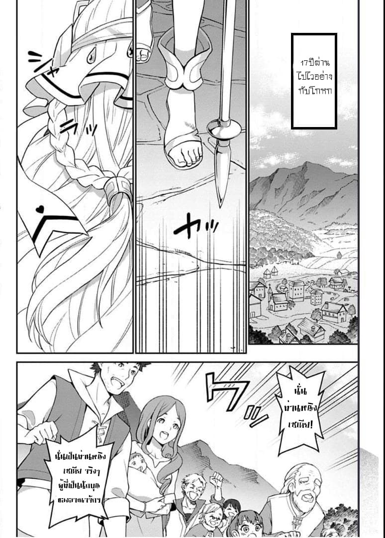 Dragalia Lost page 9