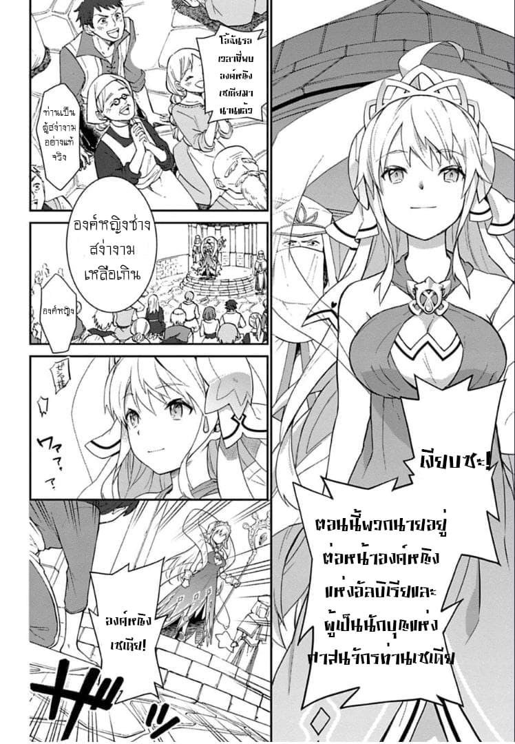 Dragalia Lost page 11