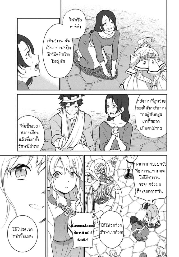 Dragalia Lost page 12