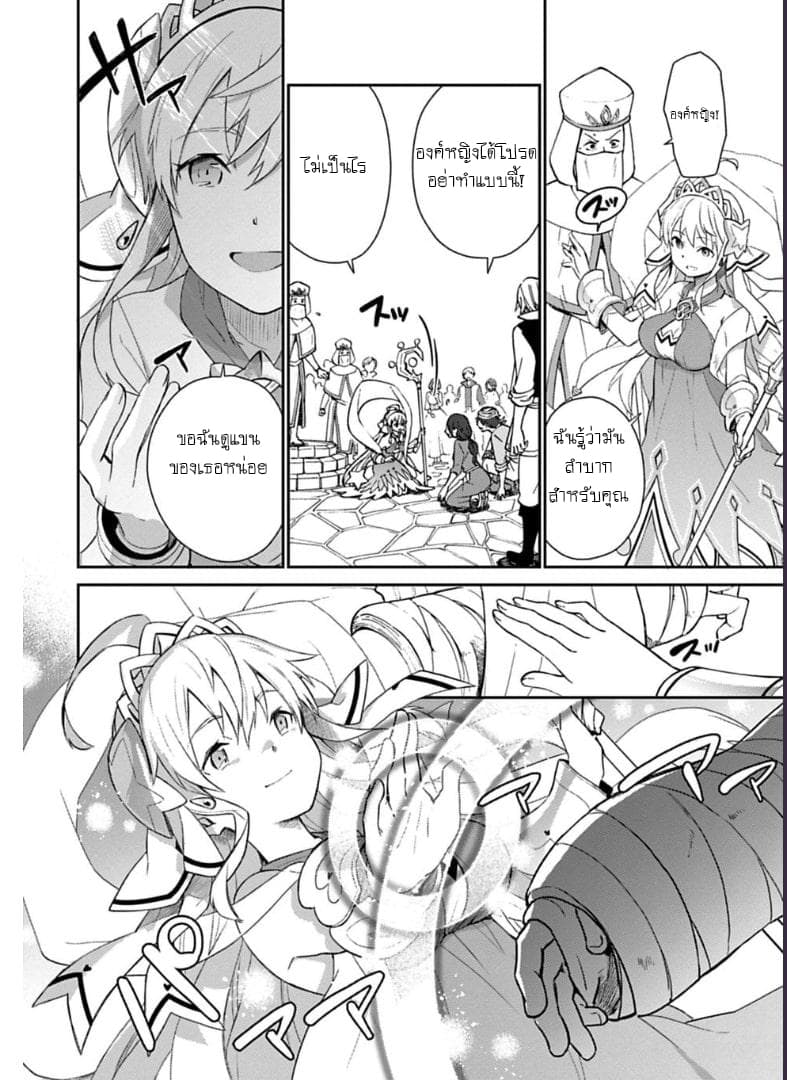 Dragalia Lost page 13
