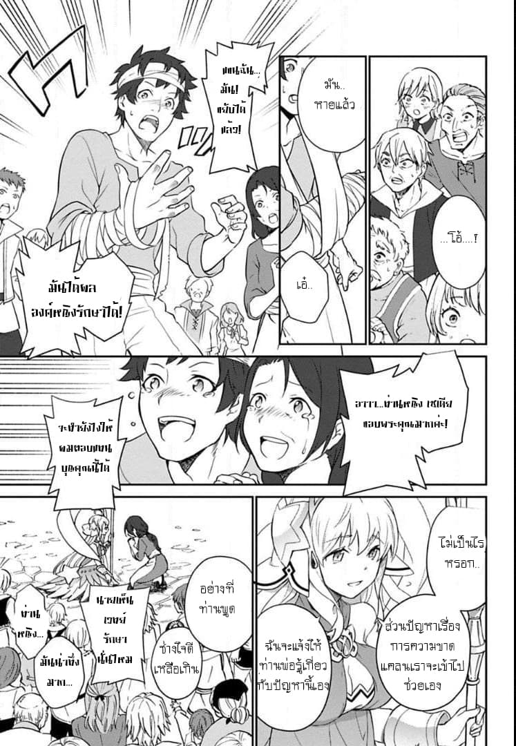 Dragalia Lost page 14