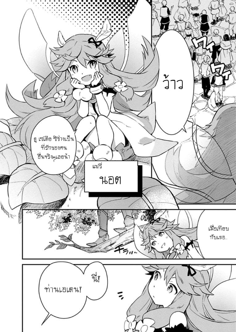 Dragalia Lost page 15