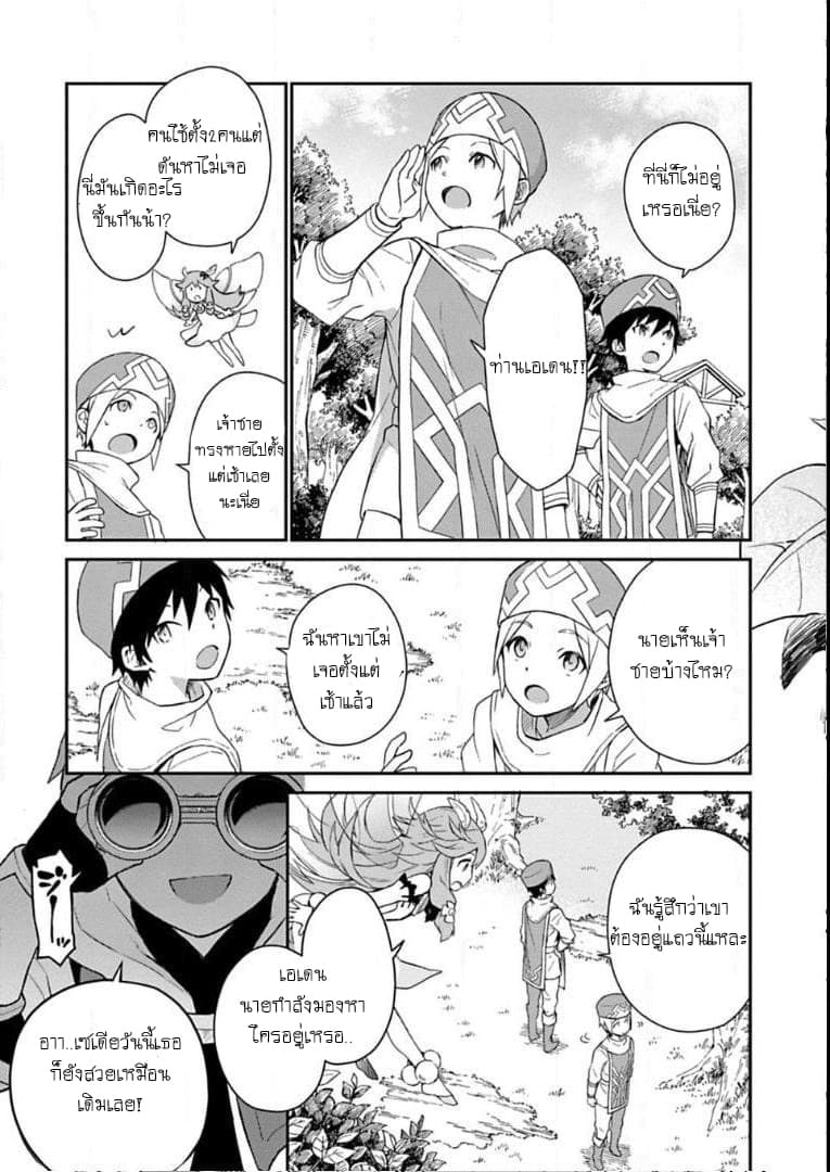 Dragalia Lost page 16
