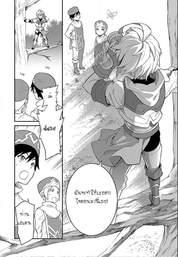 Dragalia Lost page 17