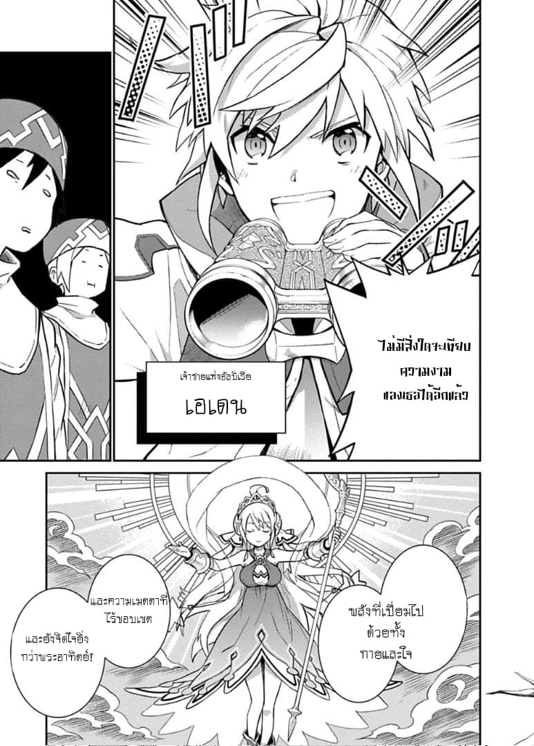 Dragalia Lost page 18