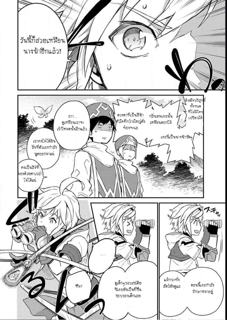 Dragalia Lost page 19