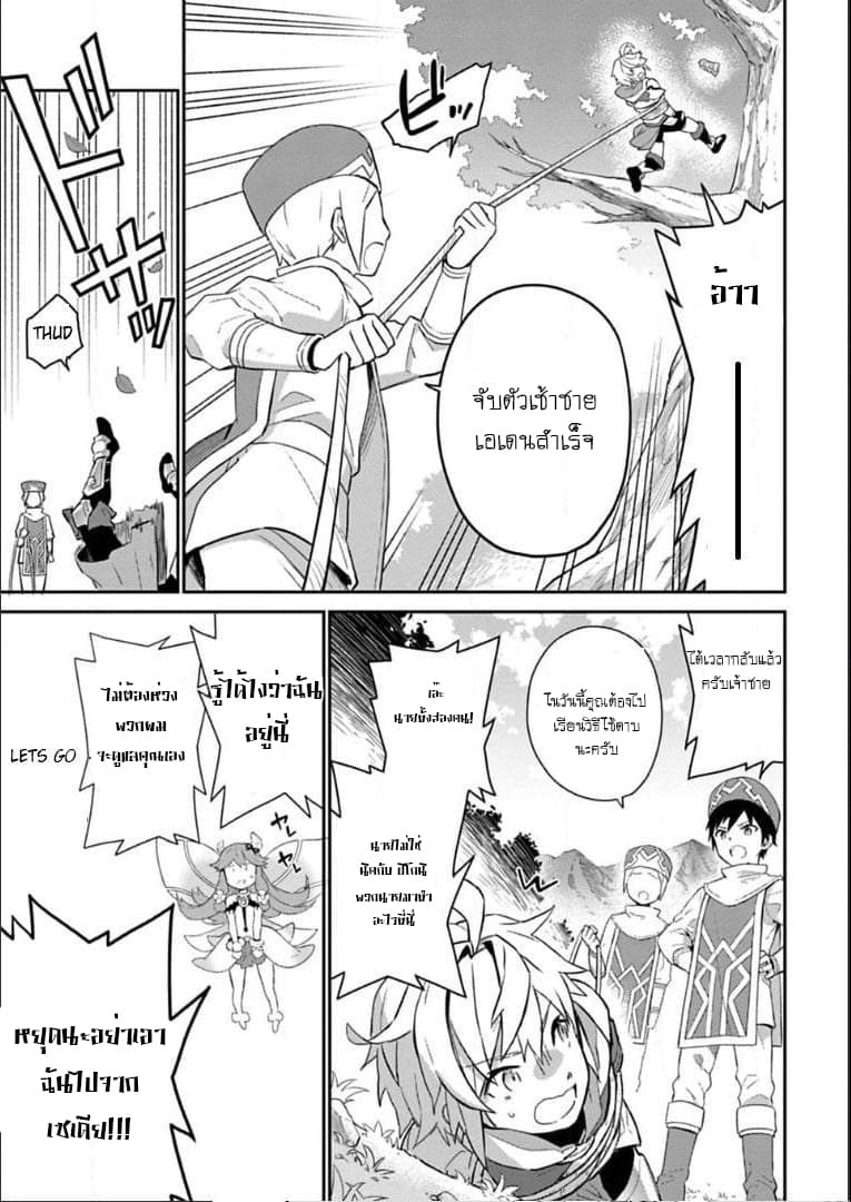 Dragalia Lost page 20