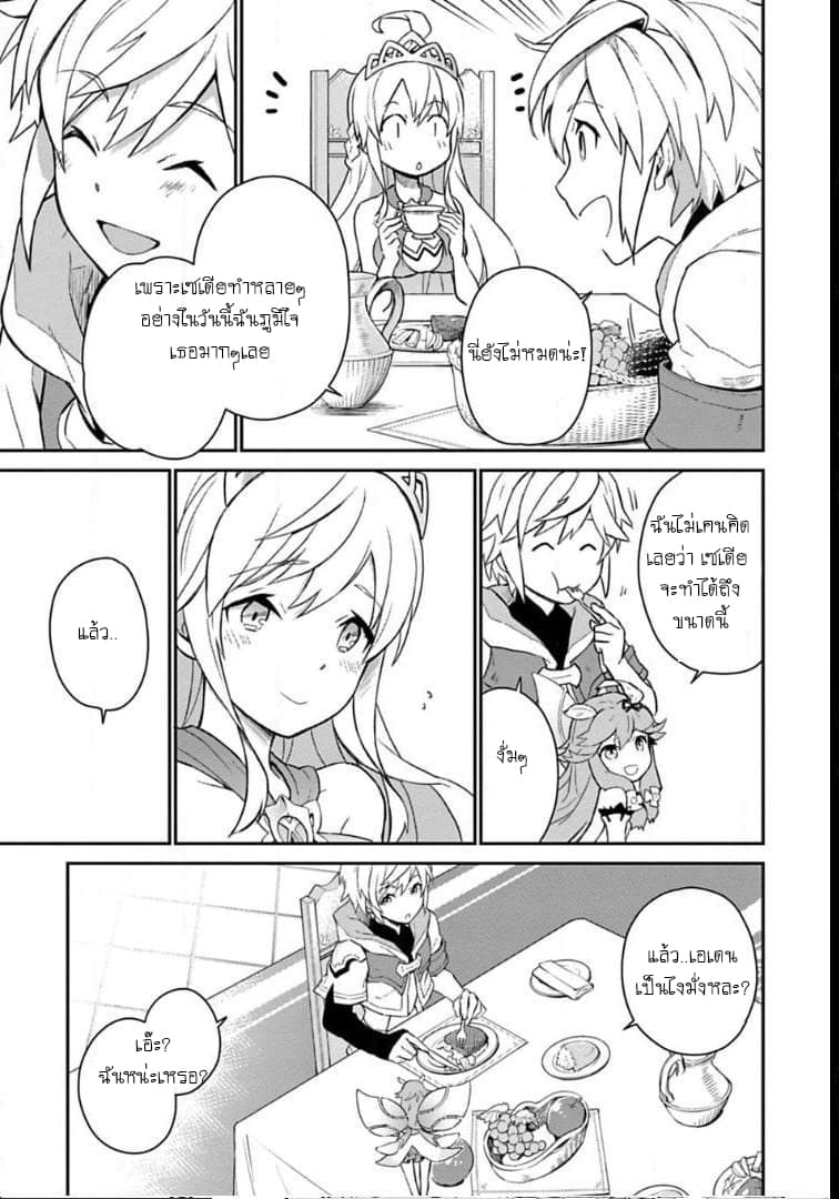 Dragalia Lost page 22
