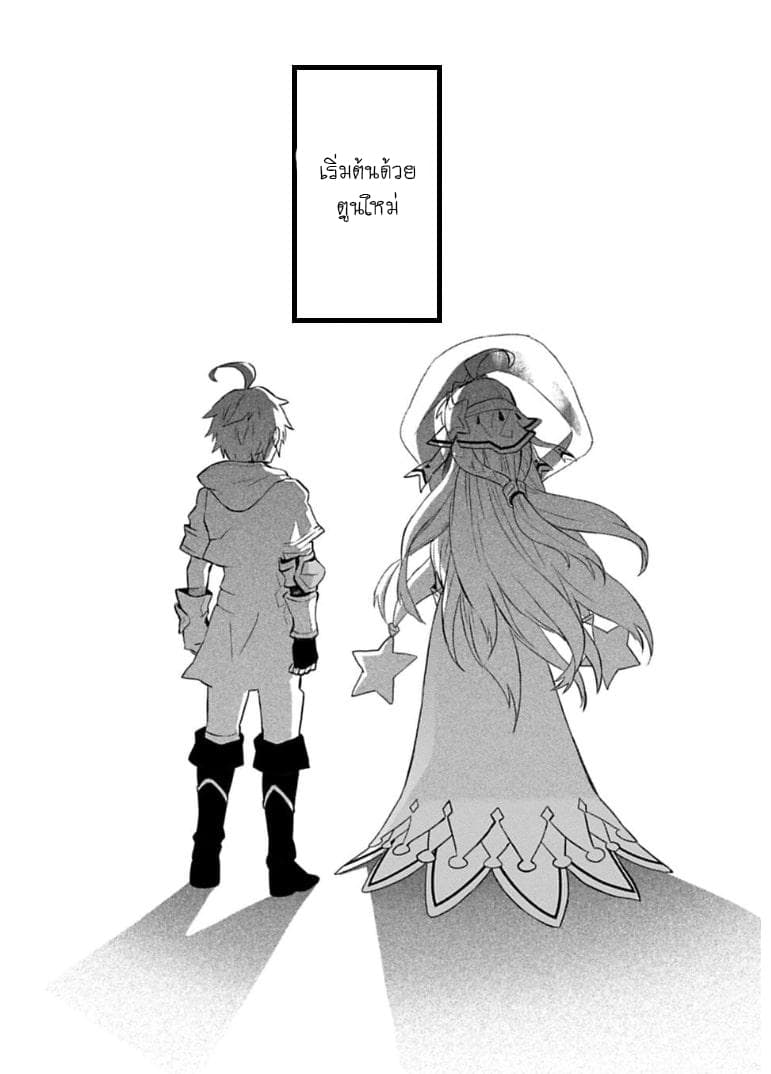 Dragalia Lost page 26