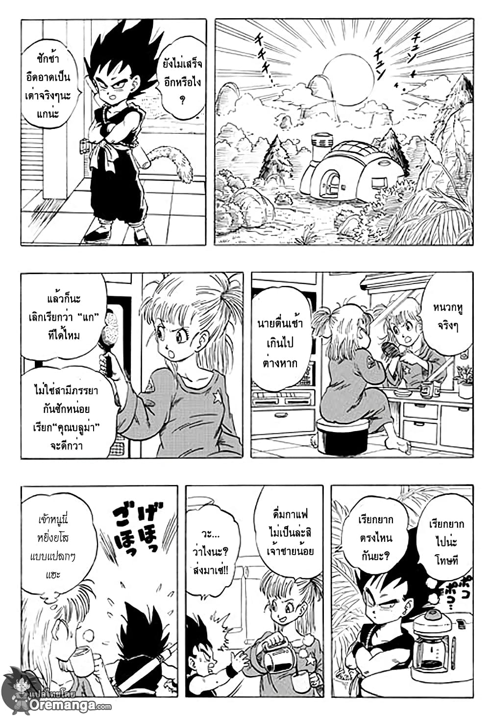 Dragon Ball Sai page 4
